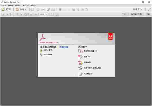 Adobe Acrobat XI Pro11.0.23