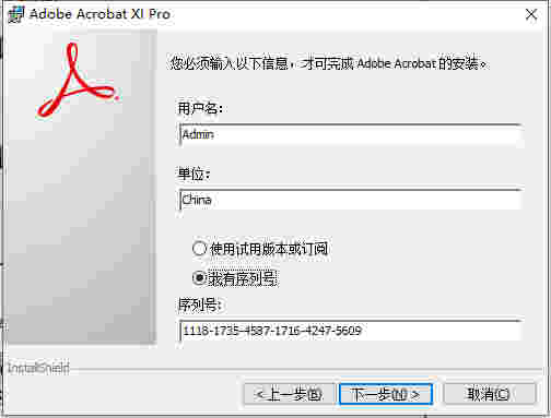 Adobe Acrobat XI Pro11.0.23