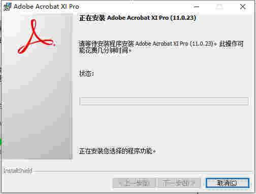 Adobe Acrobat XI Pro11.0.23