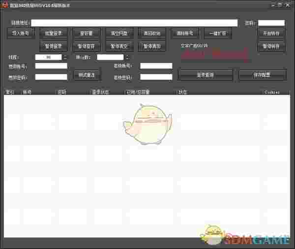 熊猫360云盘批量转存v10.6
