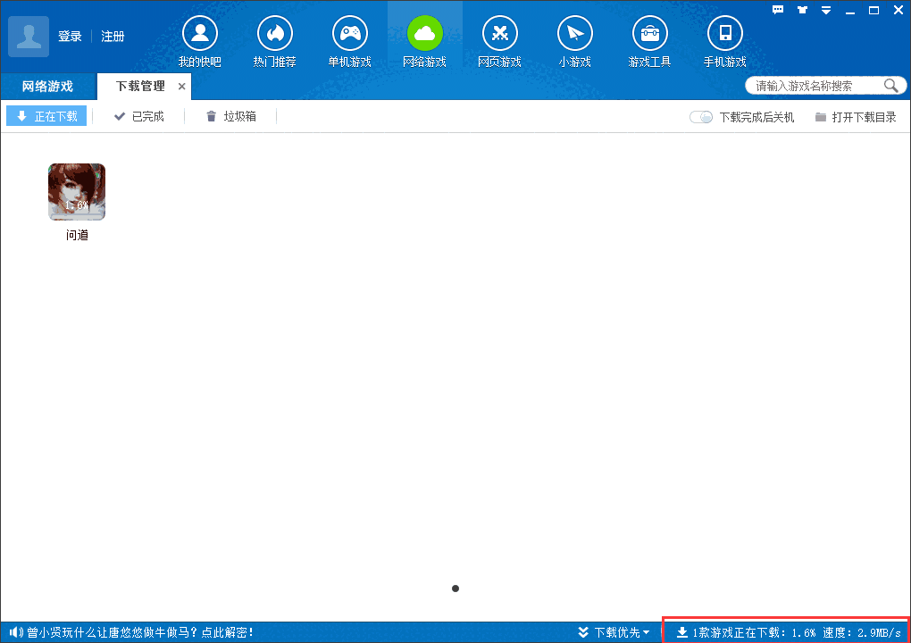 快吧游戏最新版