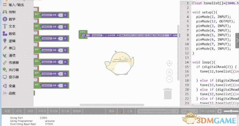 Mixly(米思齐图形化编程工具) 1.08