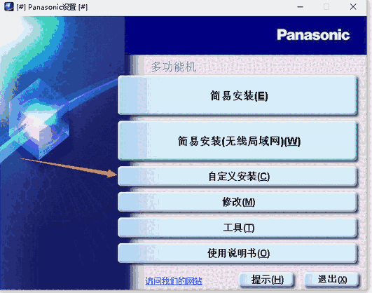 松下kx flm558cn一体机驱动v1.0