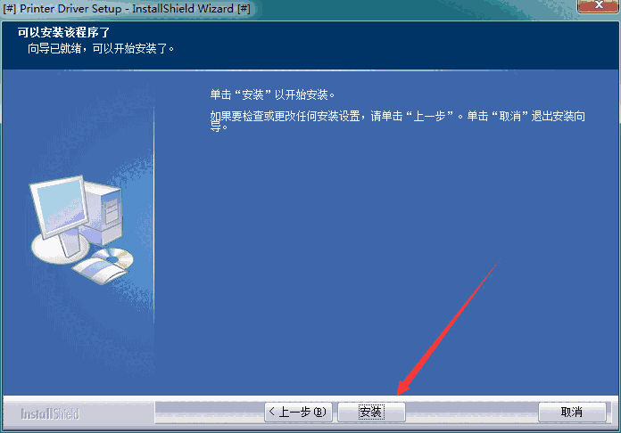 研科E58P打印机驱动v1.0