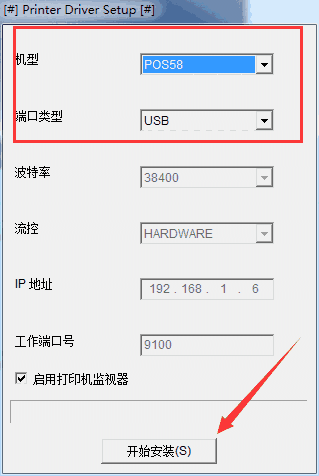 研科E58P打印机驱动v1.0