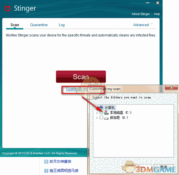 McAfee Stinger Raptor(迈克菲杀毒软件)v12.2.0.396