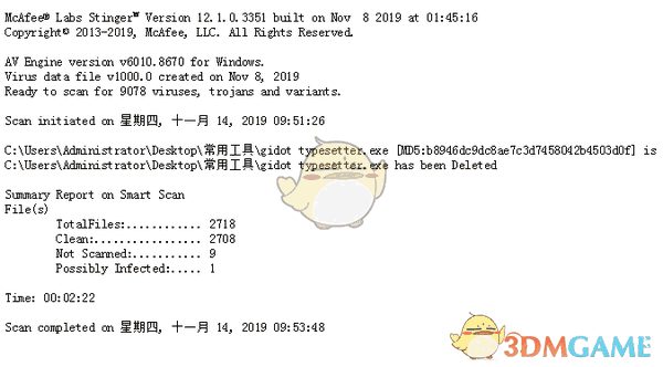 McAfee Stinger Raptor(迈克菲杀毒软件)v12.2.0.396