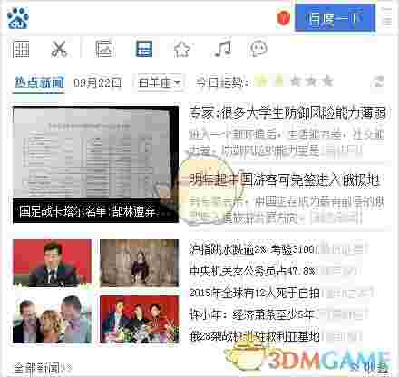 搜索助手v1.0.1.7