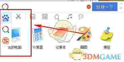 搜索助手v1.0.1.7