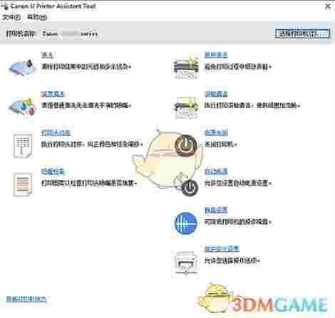 佳能产品维护工具(IJ Printer Assistant tool)v4.4.5.0