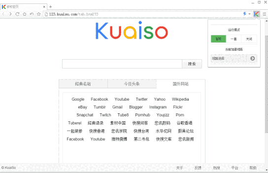 快搜浏览器