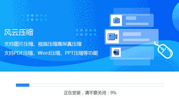 风云压缩2021.714