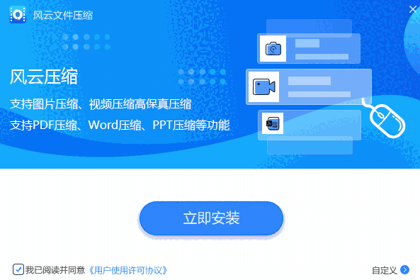 风云压缩2021.714