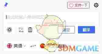 比译(便捷词典翻译)v0.3.6