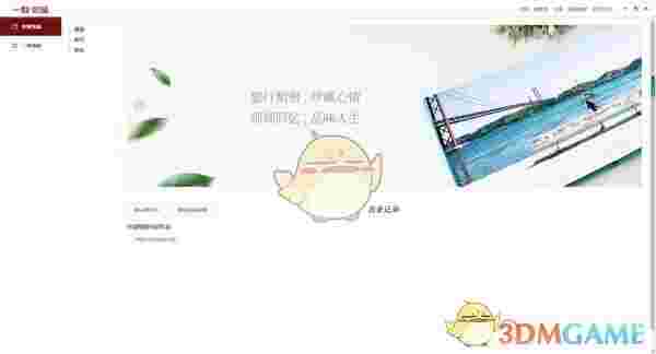 一刻印品相册制作软件最新版v2.2.10