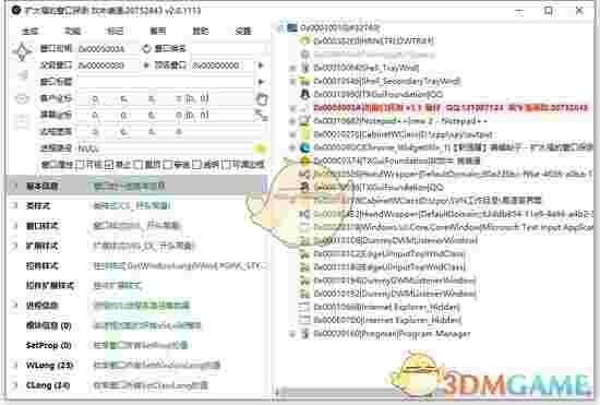 扩大福的窗口探测v2.0