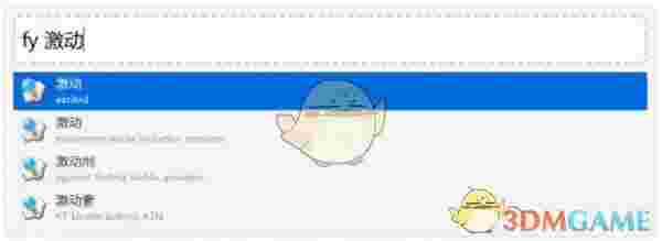 火柴(效率神器)v2.1.0.6