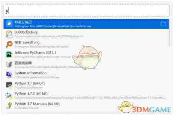 火柴(效率神器)v2.1.0.6