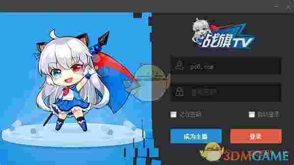 战旗主播工具v3.21.01.15