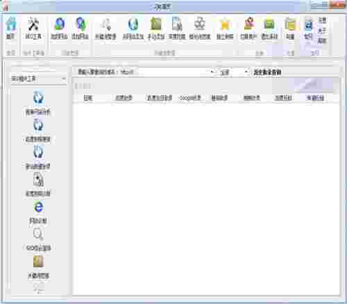 闪电精灵SEO软件32位5.1