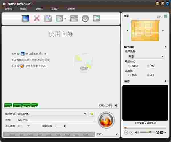 ImTOO Creator7.1.3