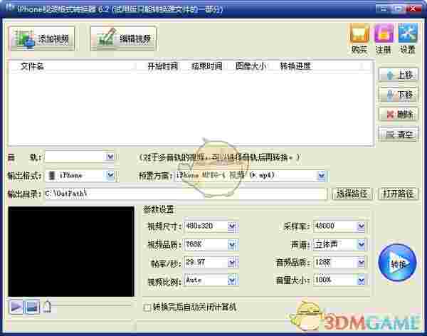 旭日iPhone视频格式转换器v6.2.0.0