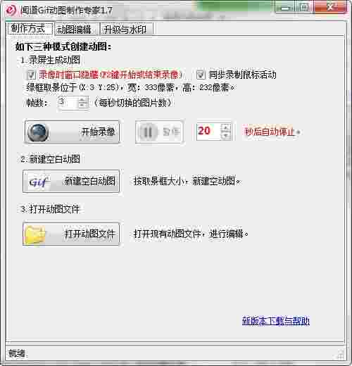 闻道动图专家1.0