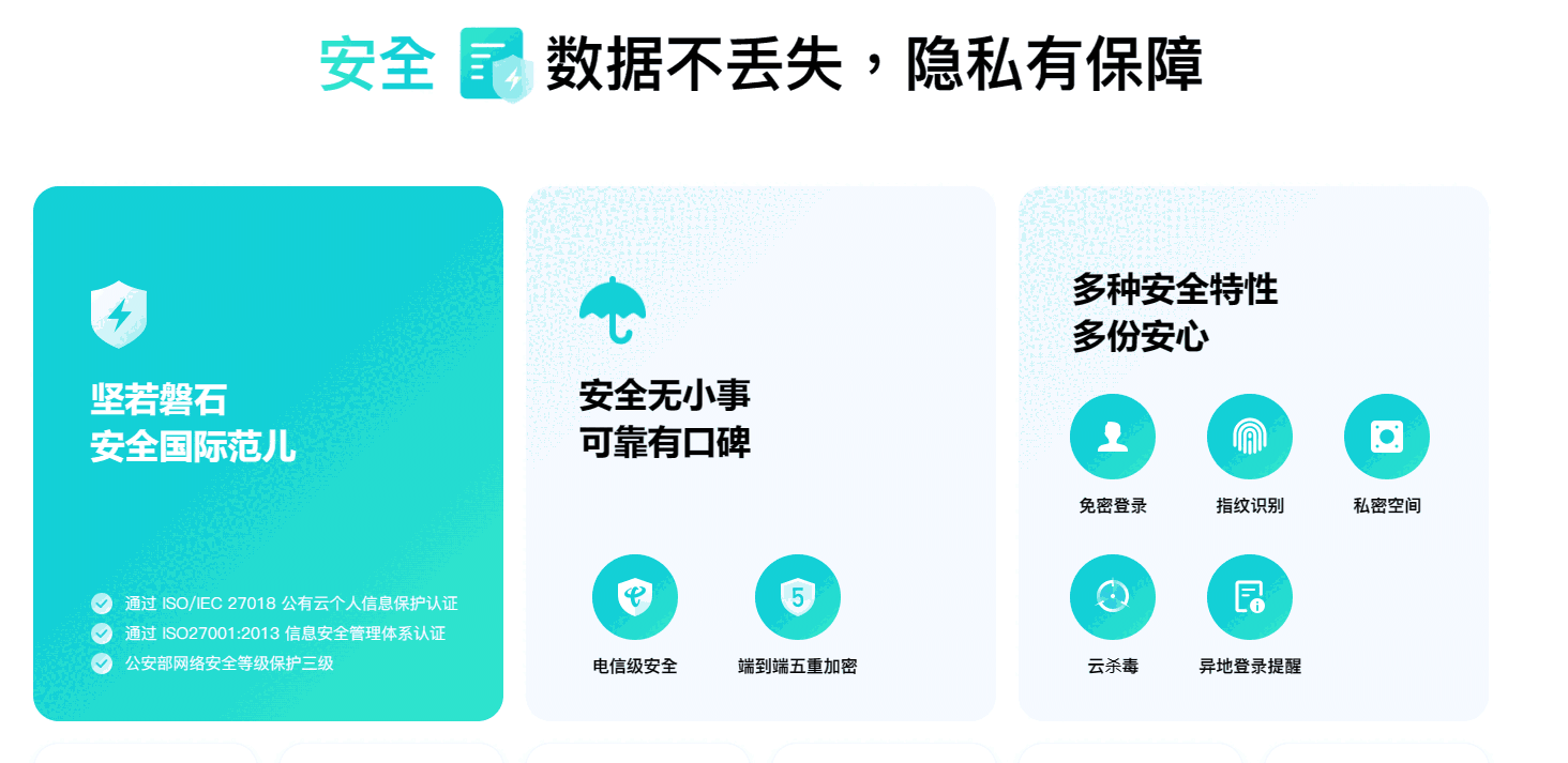 天翼云盘6.5.8最新版