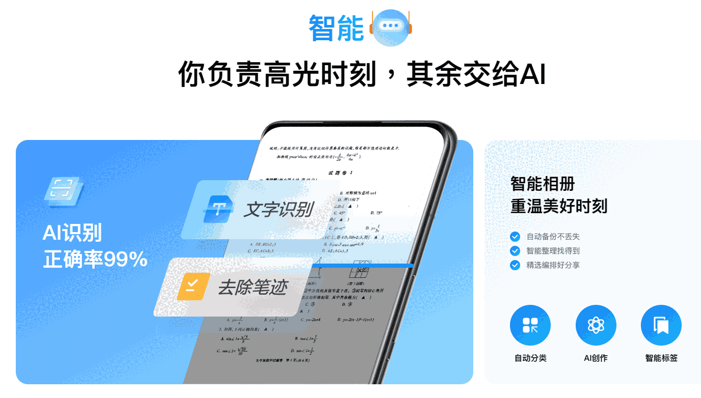 天翼云盘6.5.8最新版