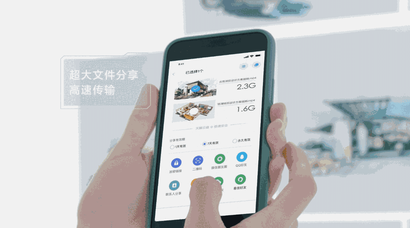 天翼云盘6.5.8最新版