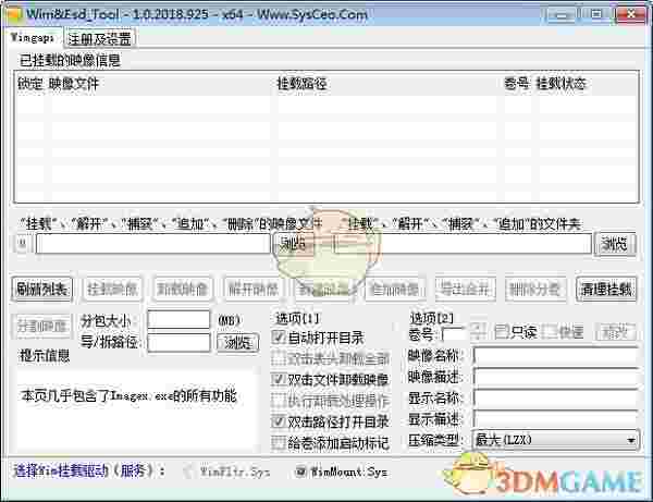 Wim&EsdTool(图形视窗处理工具)v1.0.2018.9.25