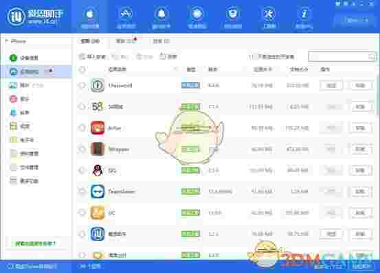 爱思助手v7.98.51