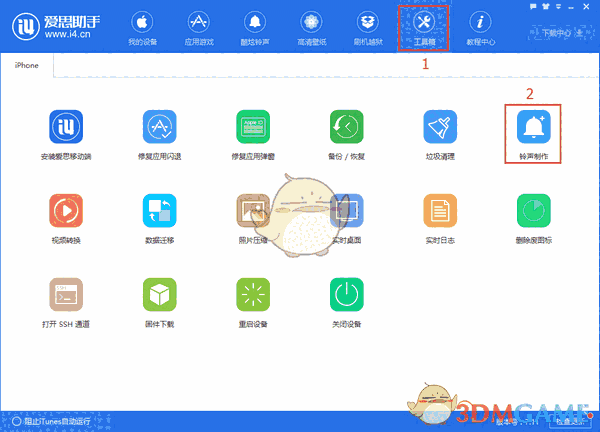 爱思助手v7.98.51