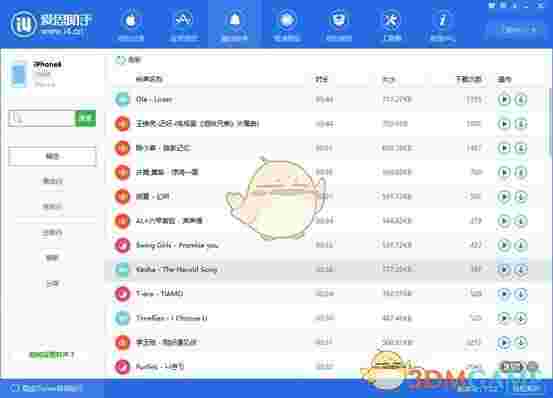 爱思助手v7.98.51