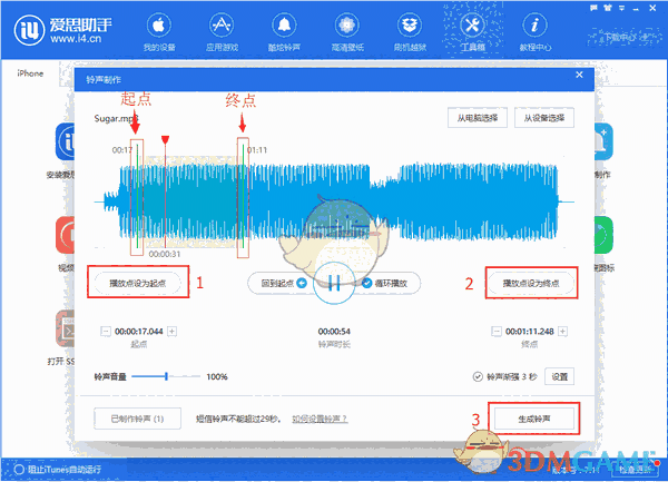 爱思助手v7.98.51