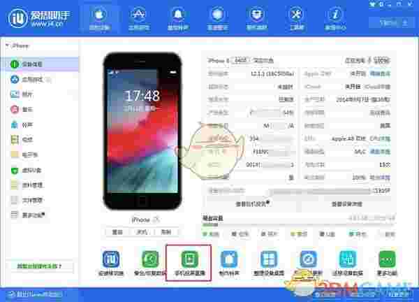爱思助手v7.98.51