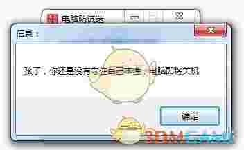 电脑防沉迷工具旧版本