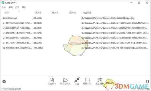 CaesiumPH官方版v0.9.5