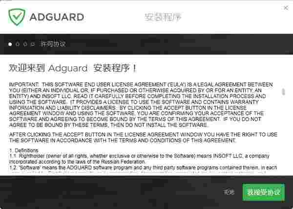 adguard(广告拦截软件)v7.8.3768.0