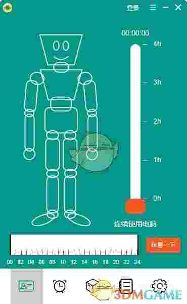 救生圈(电脑提醒工具)v1.6.1