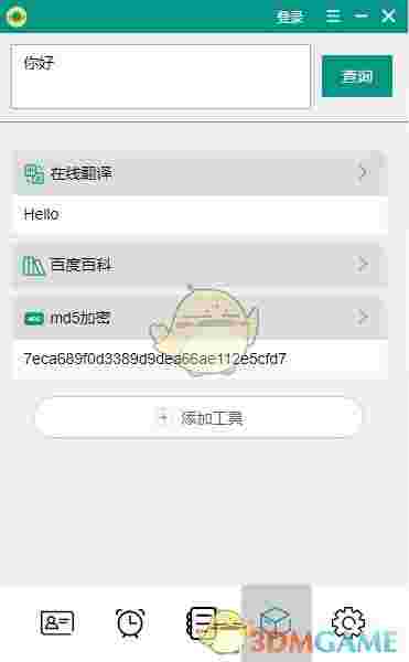 救生圈(电脑提醒工具)v1.6.1