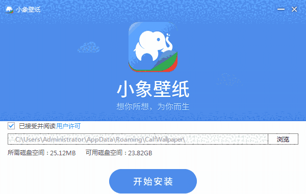 小象壁纸最新版