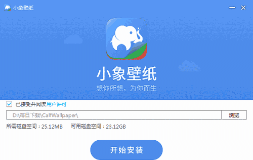 小象壁纸最新版