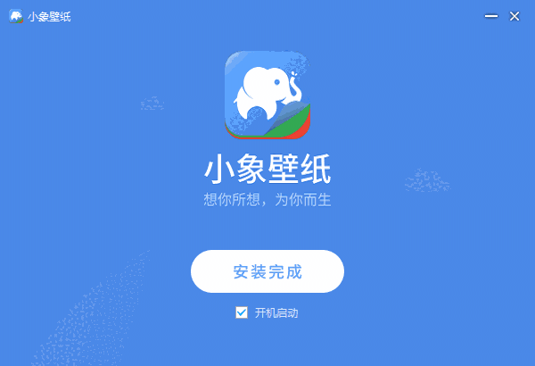 小象壁纸最新版