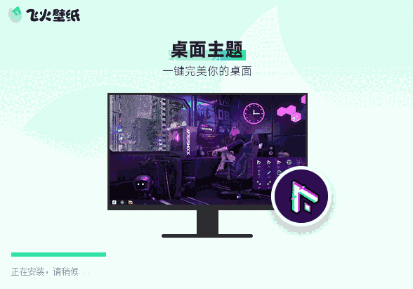 飞火动态壁纸在线版