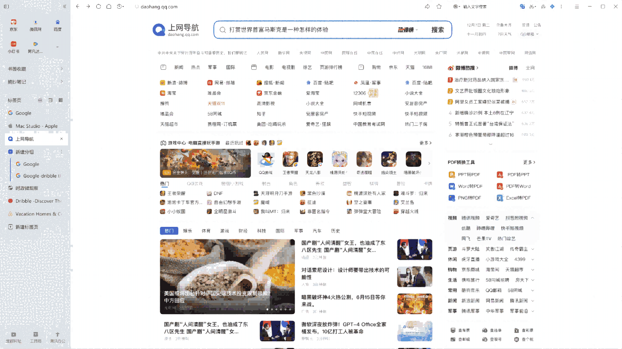 QQ浏览器12.5.5644.400