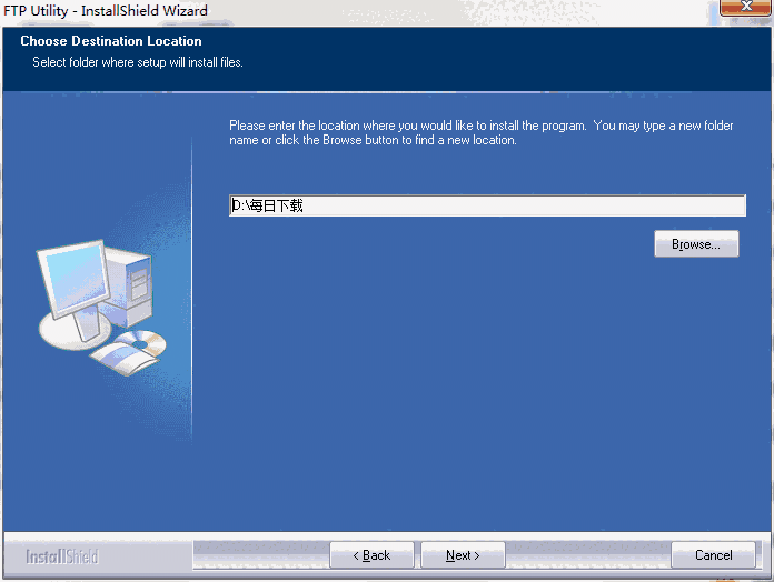 ftputilitysetup中文版