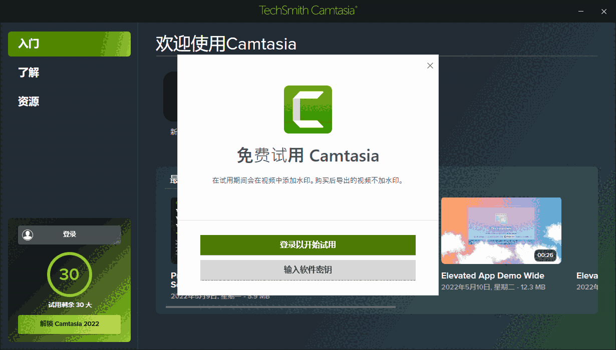Camtasia64位v23.0.1.44923