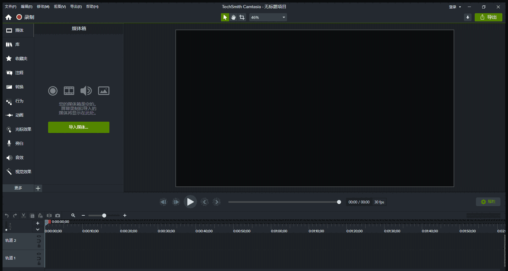 Camtasia64位v23.0.1.44923