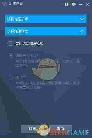 《360加速器》官方版